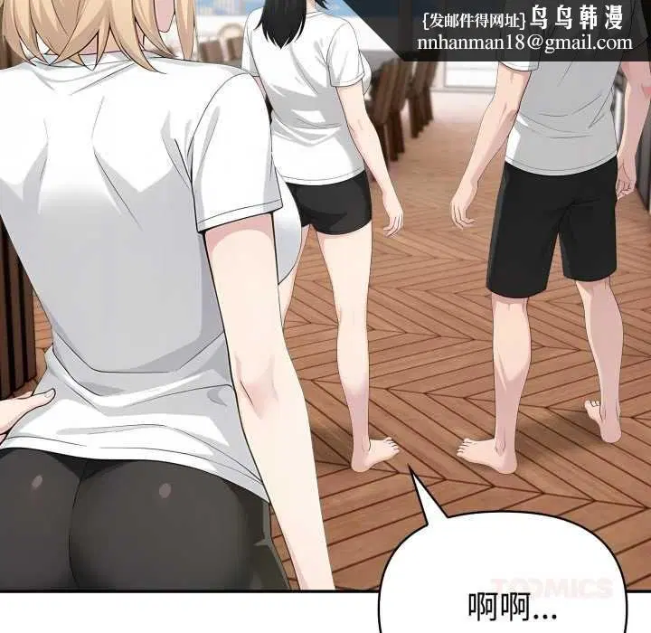 第74話 - 第63页