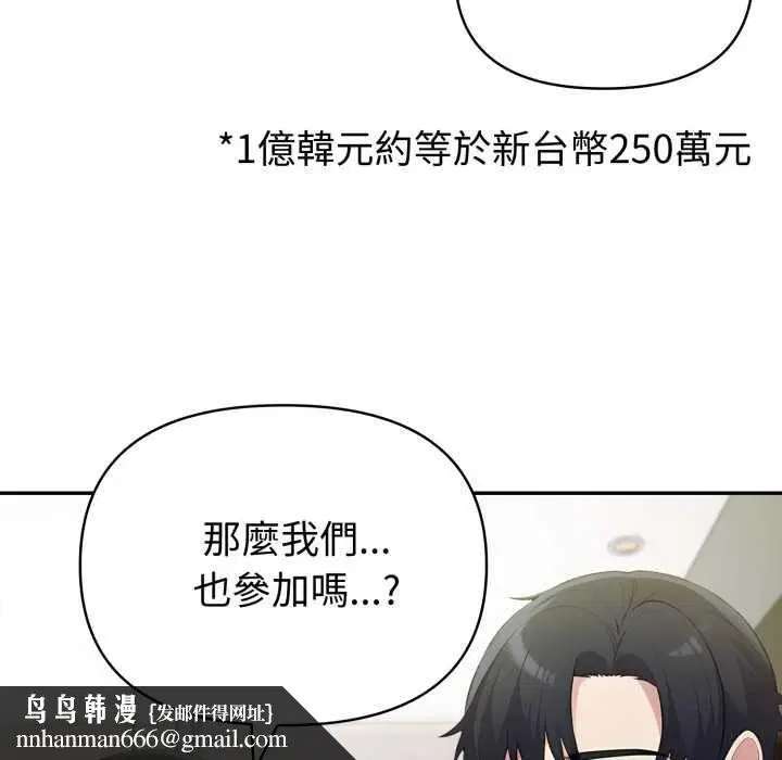 第74話 - 第64页