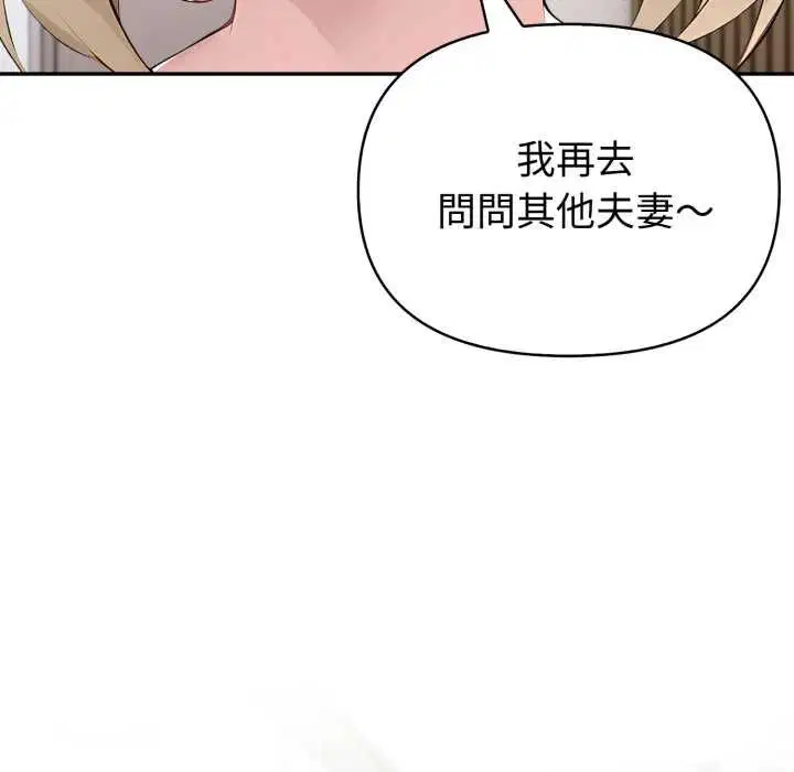 第74話 - 第68页