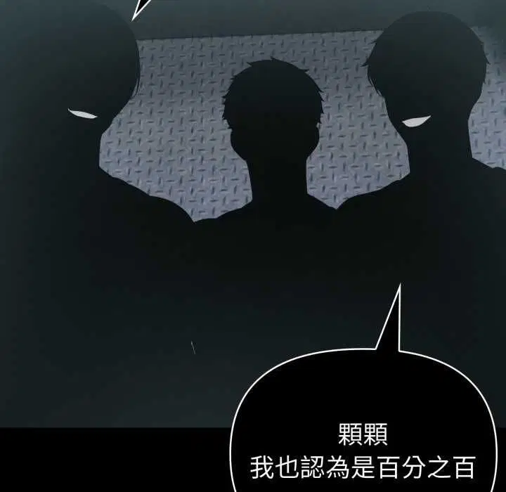 第74話 - 第76页