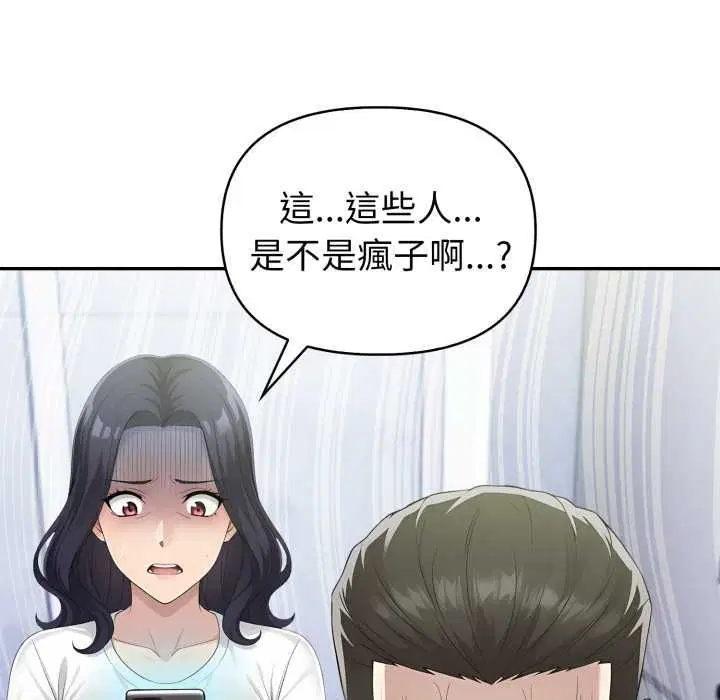 第74話 - 第8页