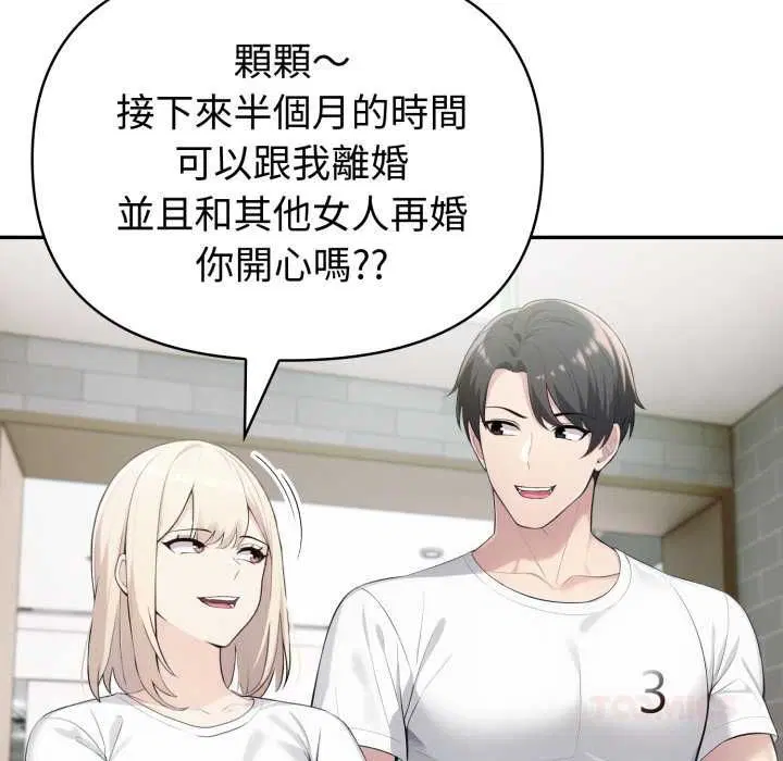 第74話 - 第93页