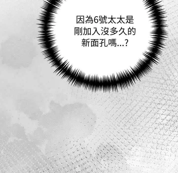 第75話 - 第11页