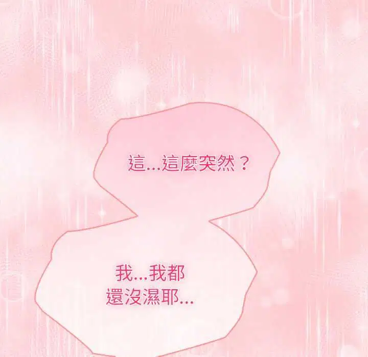 第75話 - 第125页
