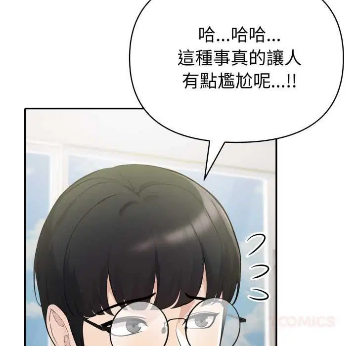 第75話 - 第21页
