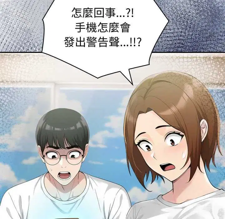 第75話 - 第26页