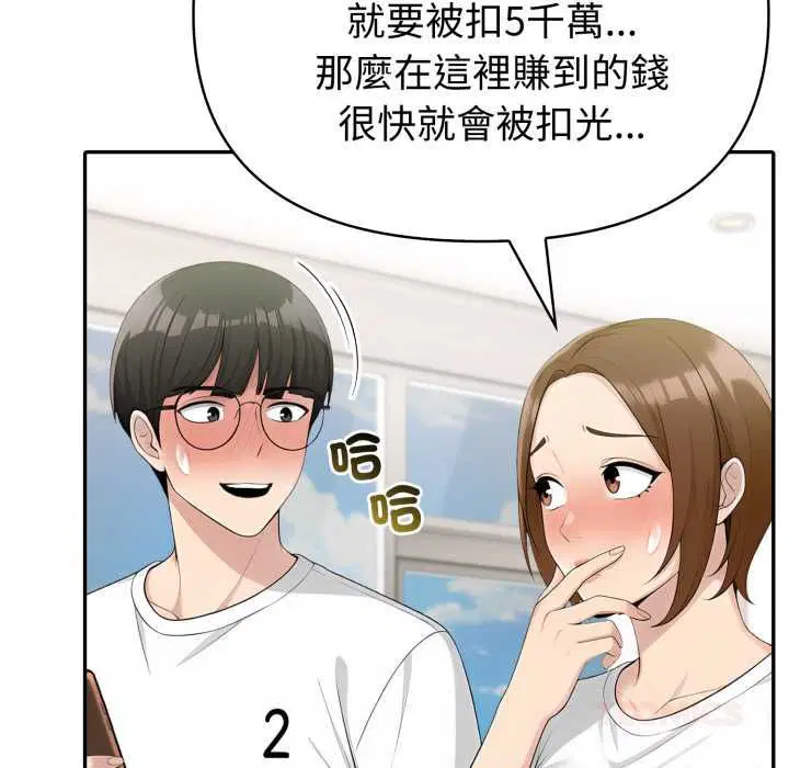 第75話 - 第39页