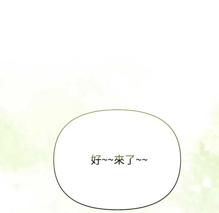 第75話 - 第43页