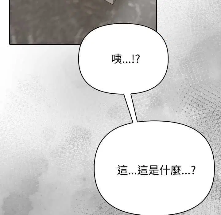 第75話 - 第52页