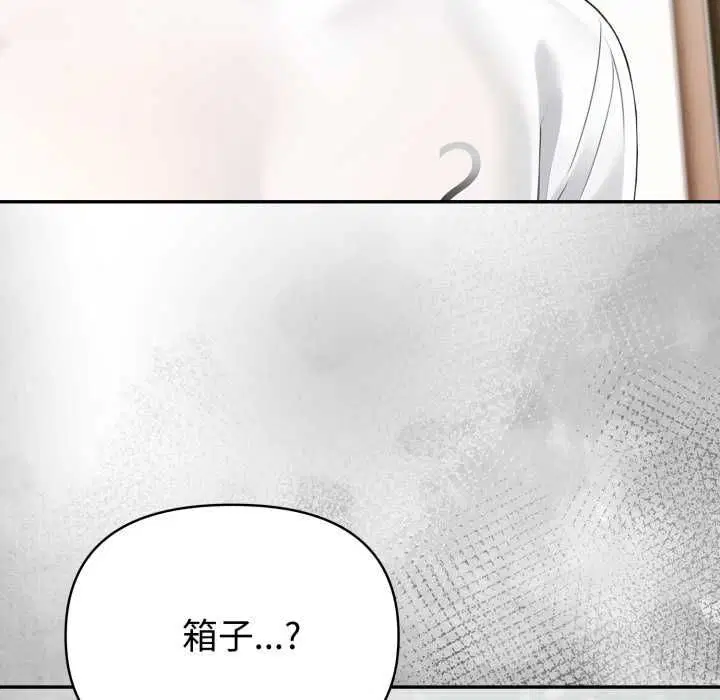 第75話 - 第54页