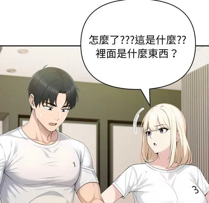 第75話 - 第59页