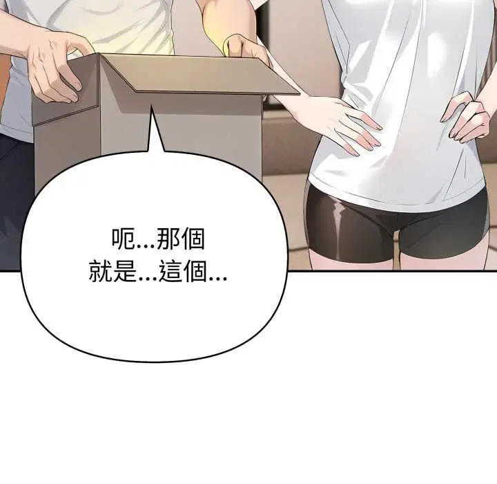 第75話 - 第60页