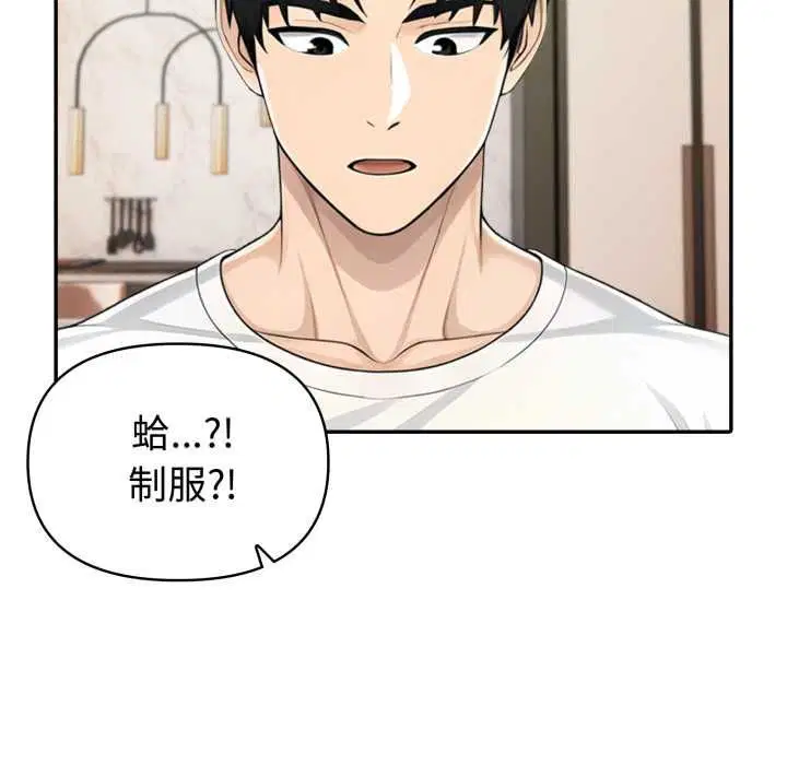 第75話 - 第62页