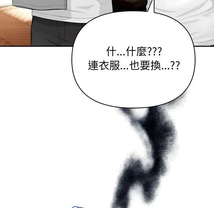 第75話 - 第69页