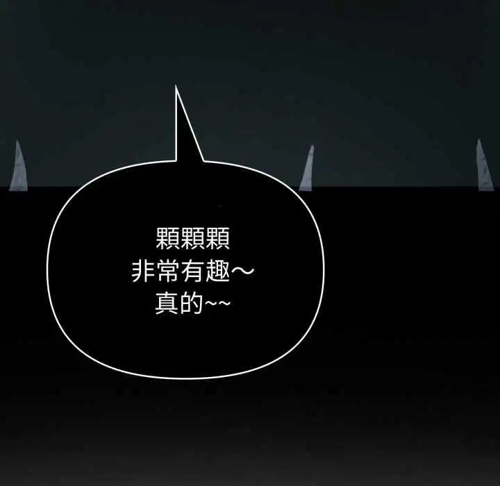 第75話 - 第76页