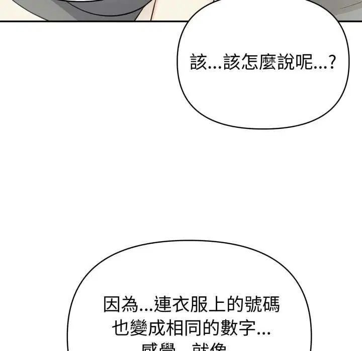 第75話 - 第88页