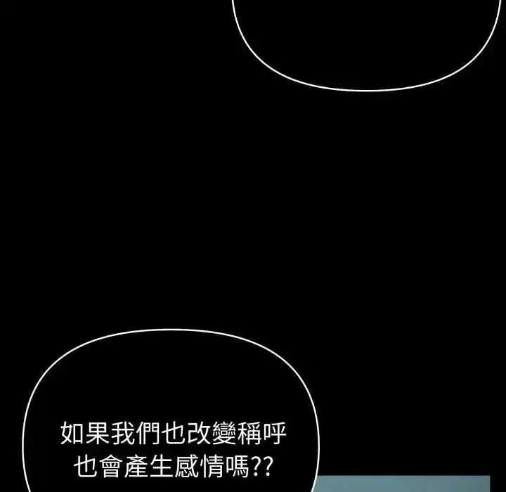 第76話