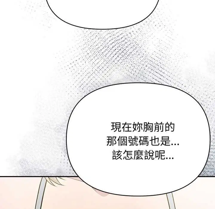 第77話