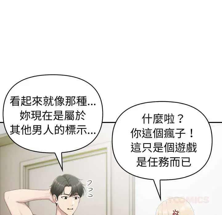 第77話