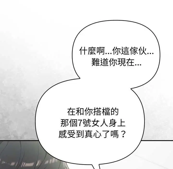 第77話