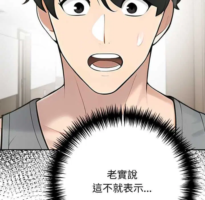 第77話