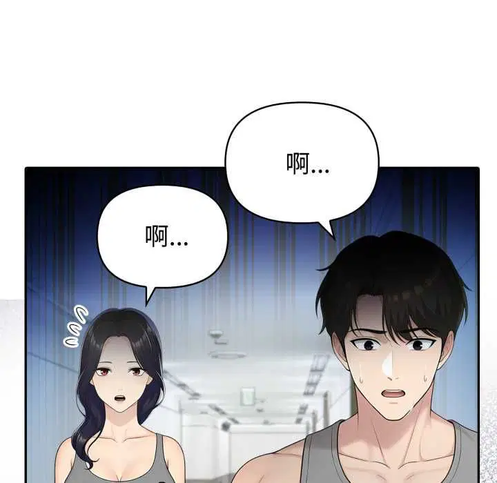 第77話