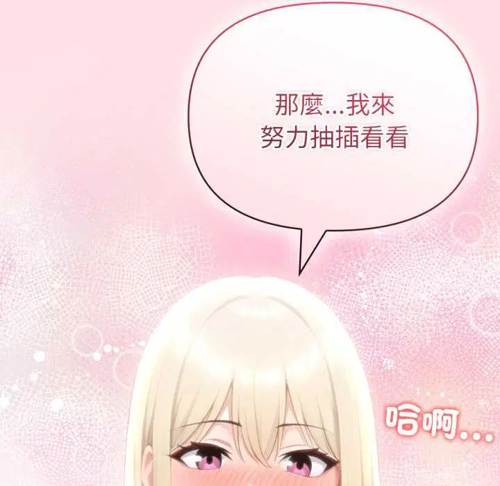 第77話