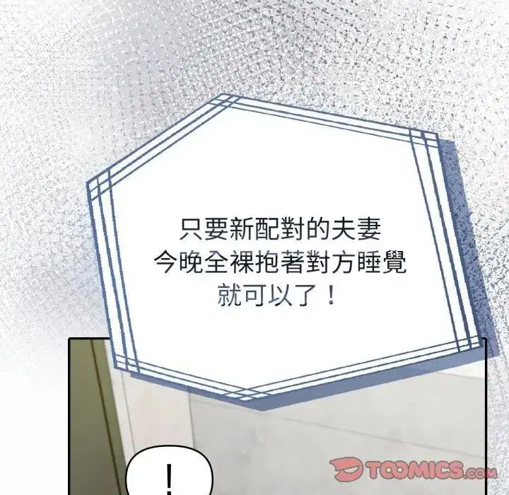 第78話