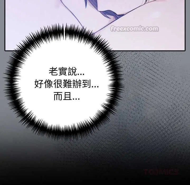 第79話
