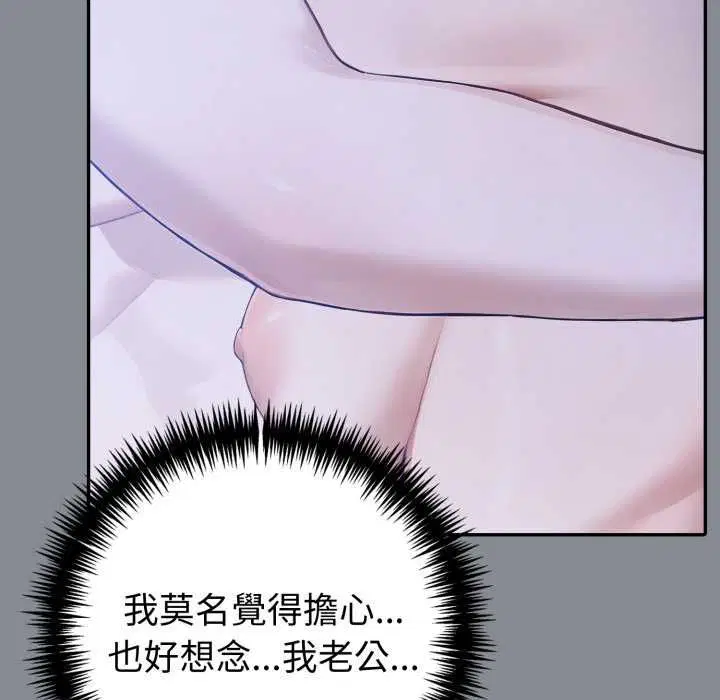第79話