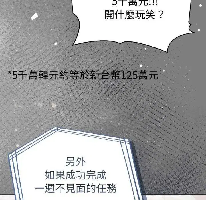 第80話