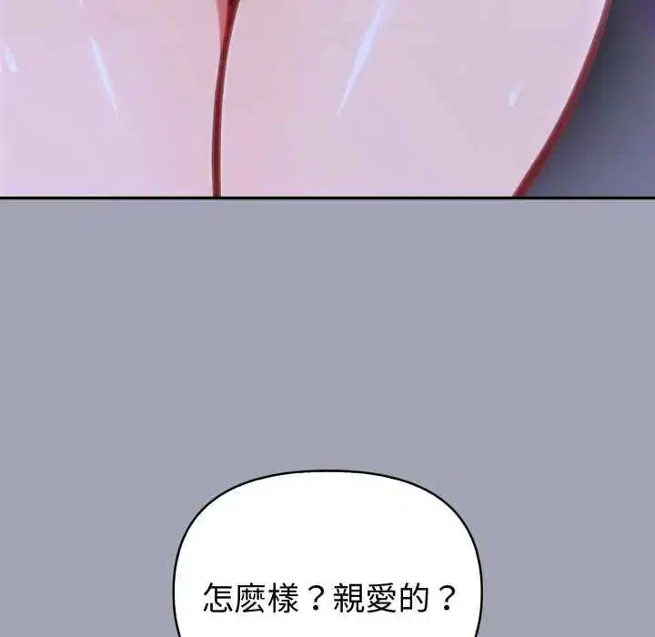 第80話