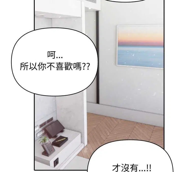 第81話 - 第104页