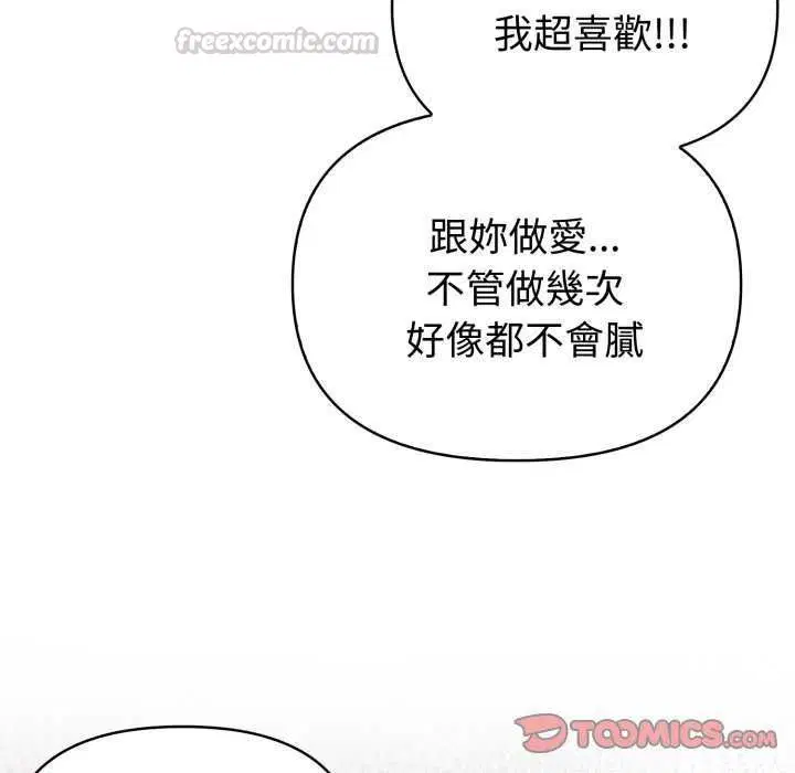 第81話 - 第105页