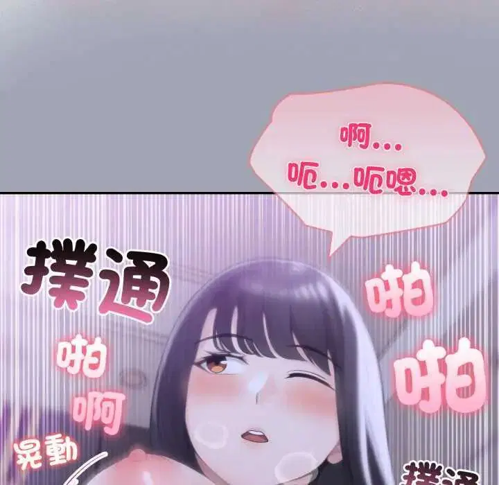 第81話 - 第14页