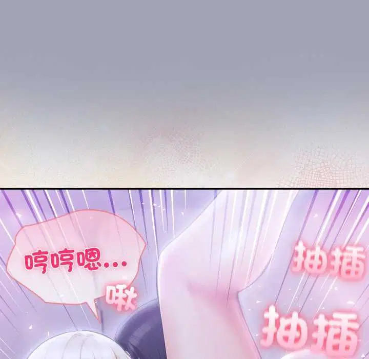 第81話 - 第18页