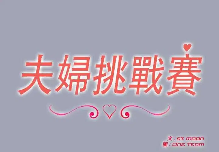 第81話 - 第2页