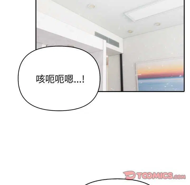 第81話 - 第33页