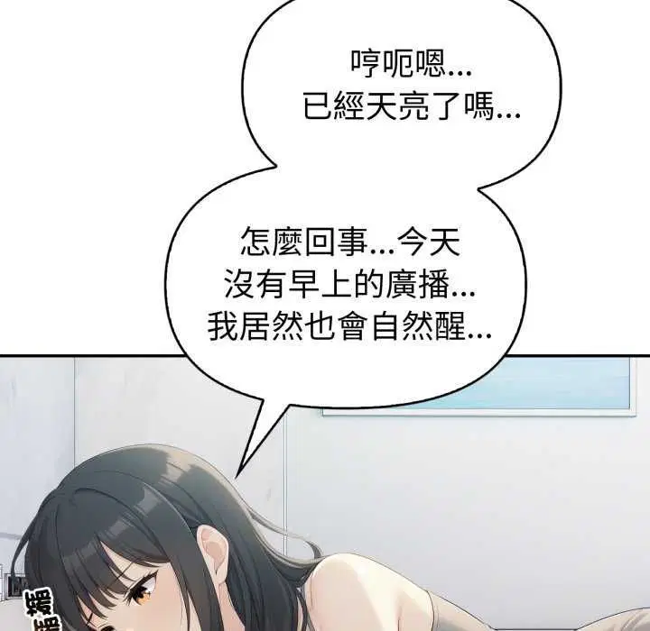 第81話 - 第34页