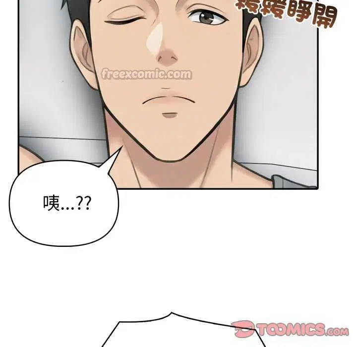 第81話 - 第45页