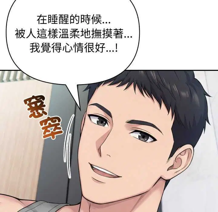 第81話 - 第48页