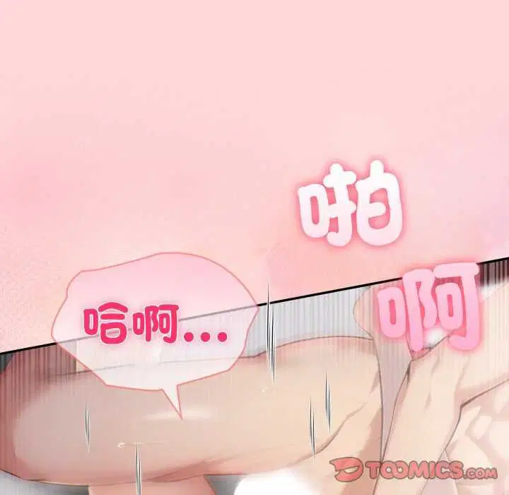 第81話 - 第69页