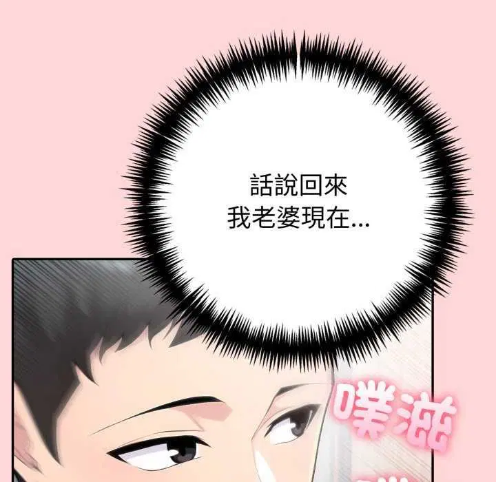 第81話 - 第72页