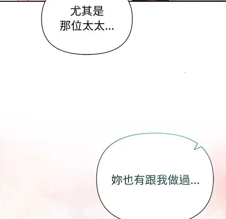 第82話