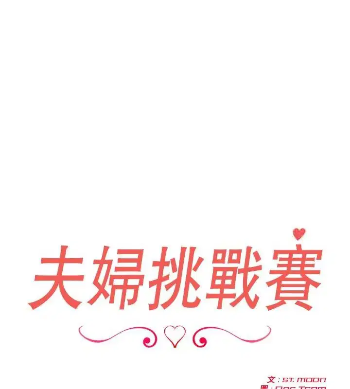 第83話