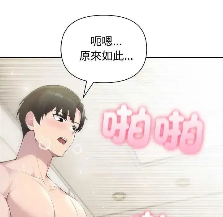 第85話
