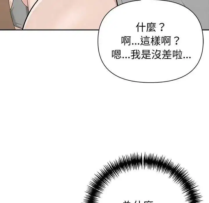 第85話