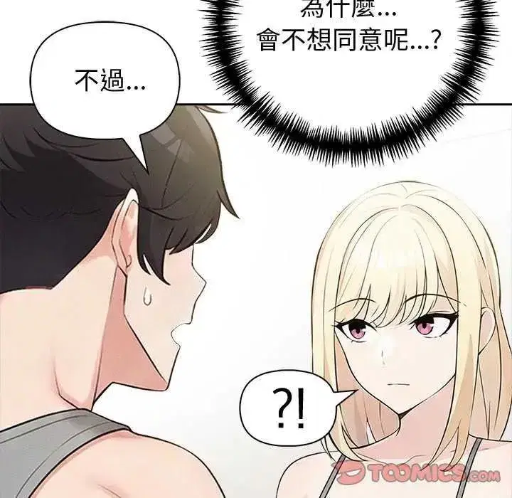 第85話