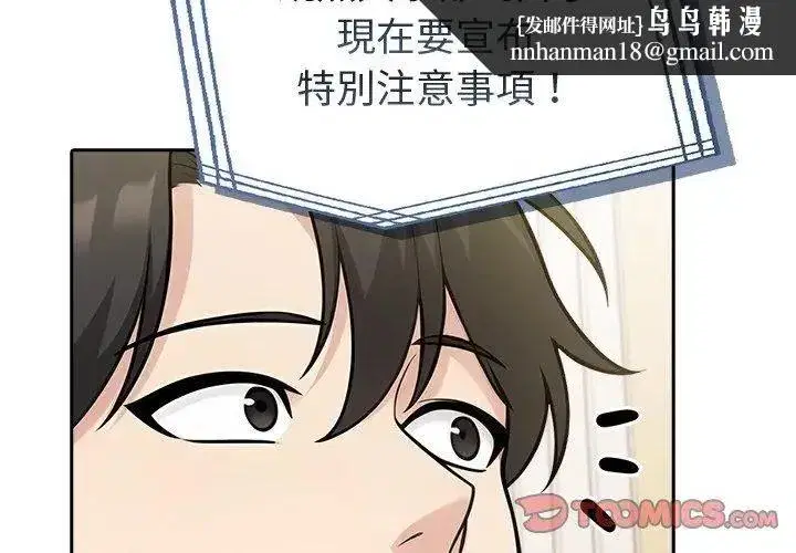 第87話