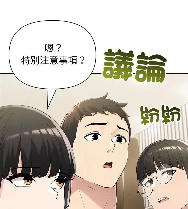 第87話